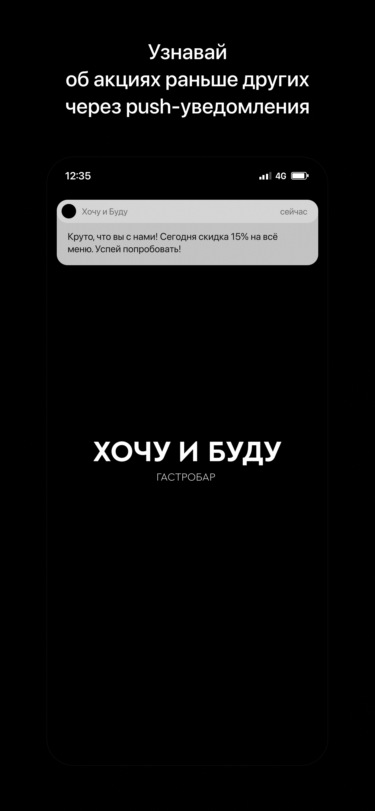 Хочу и Буду | Доставка