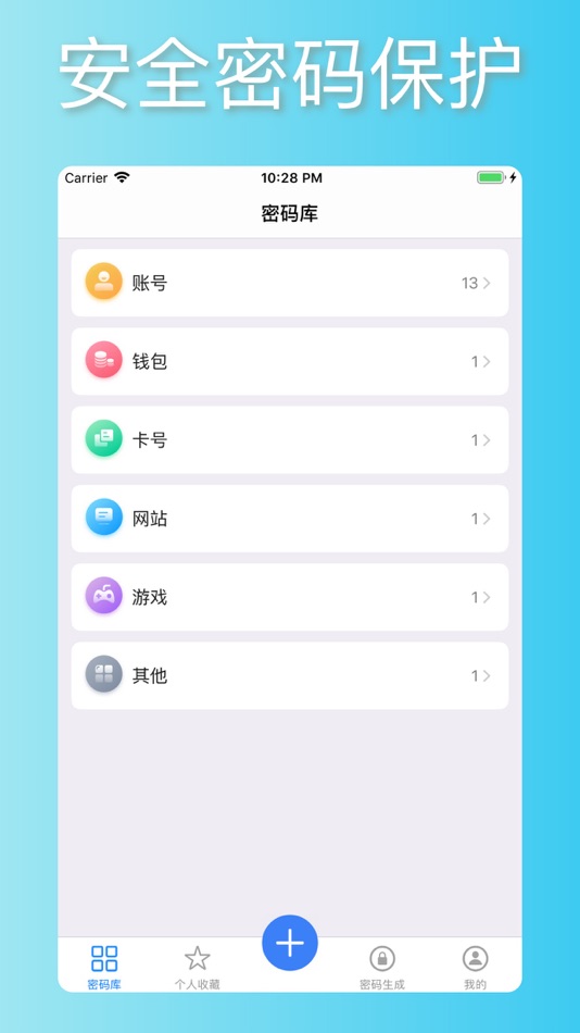 #1. 密码助手-离线版 (iOS) 来自: 海洋 蒋