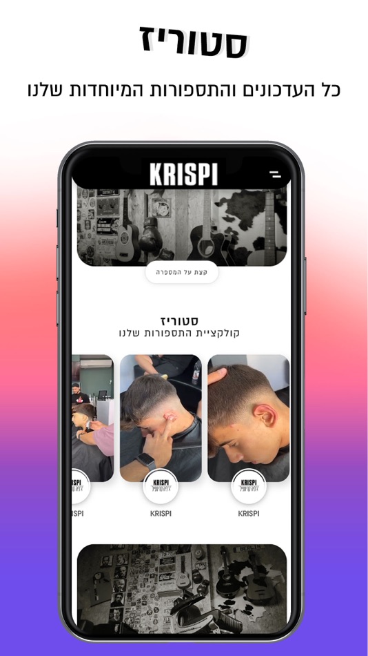 #2. Krispi (iOS) Podle: Orel Butbul