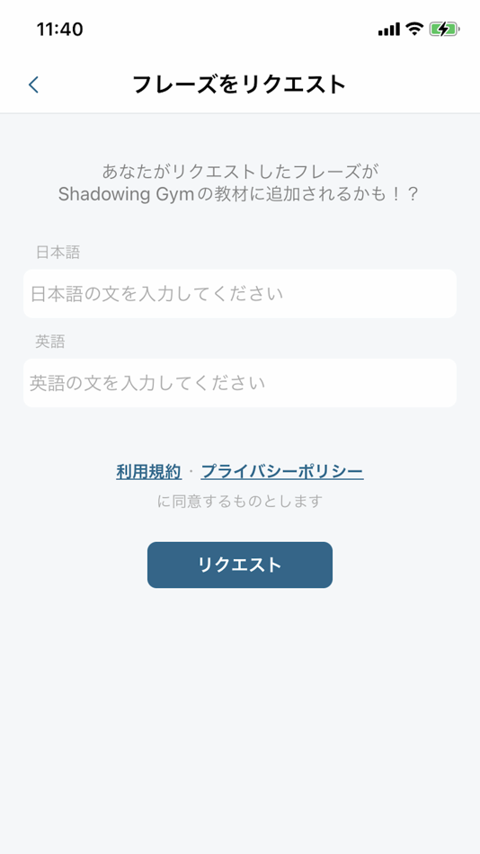 #5. シャドーイングを反復練習-ShadowingGym (iOS) 由: Shadowing Gym, Inc.