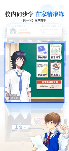Game screenshot 洋葱学园-原洋葱数学小初高数学、物理多学科在线学习平台 mod apk