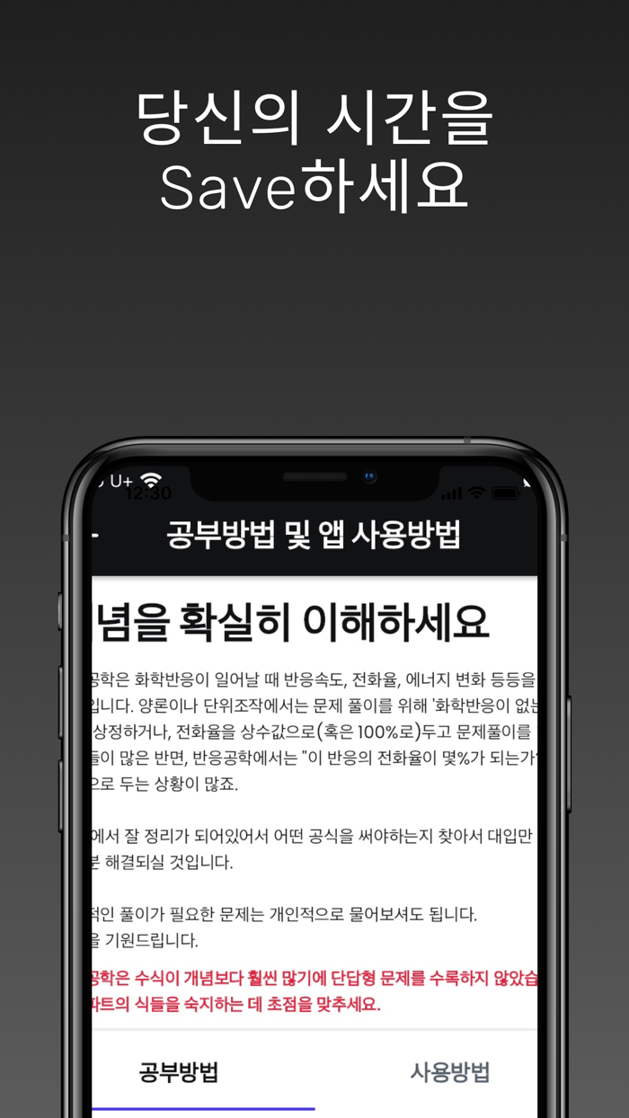 화공기사의 전설반응공학편