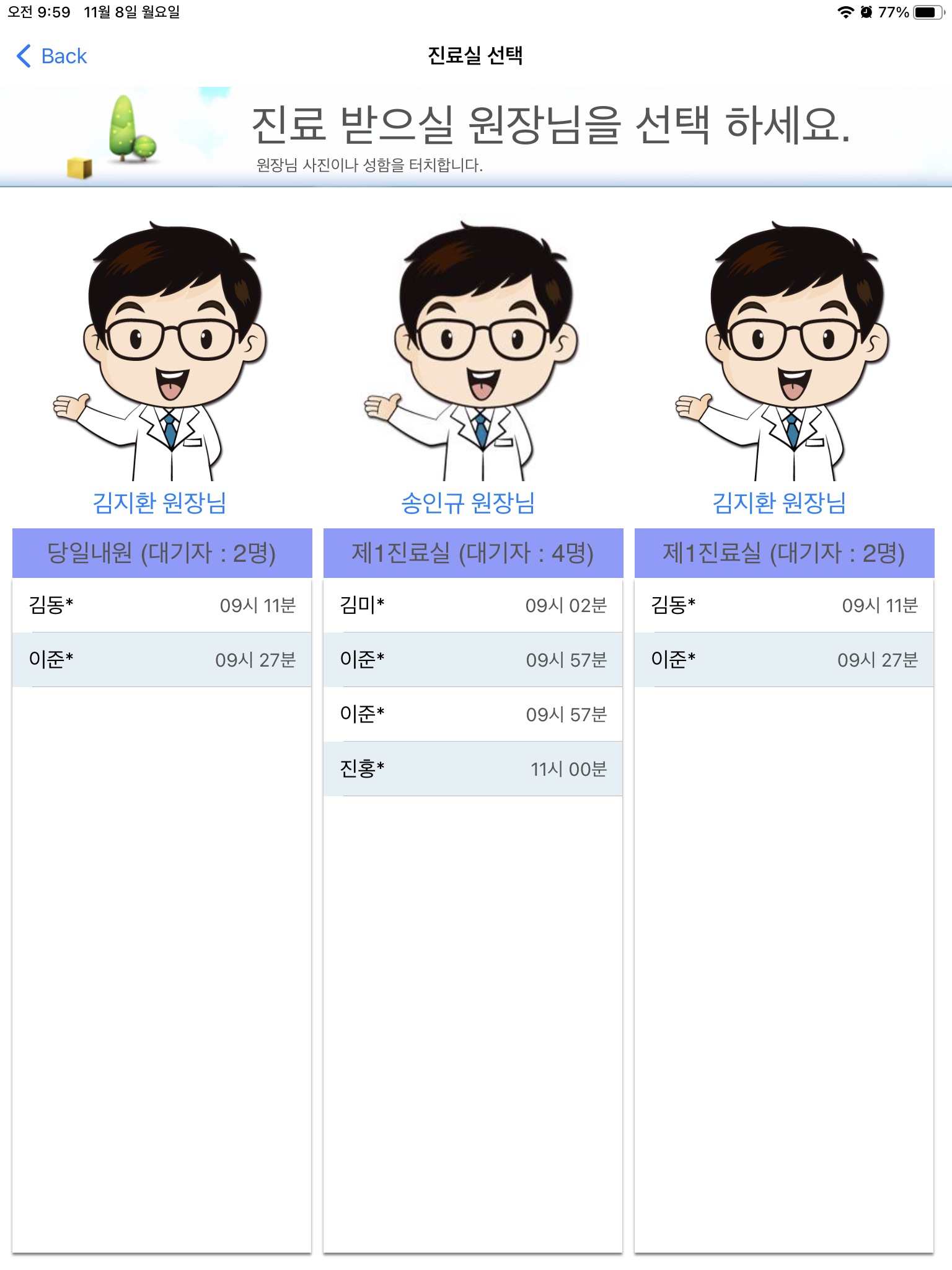 스마트 자동접수 screenshot 2