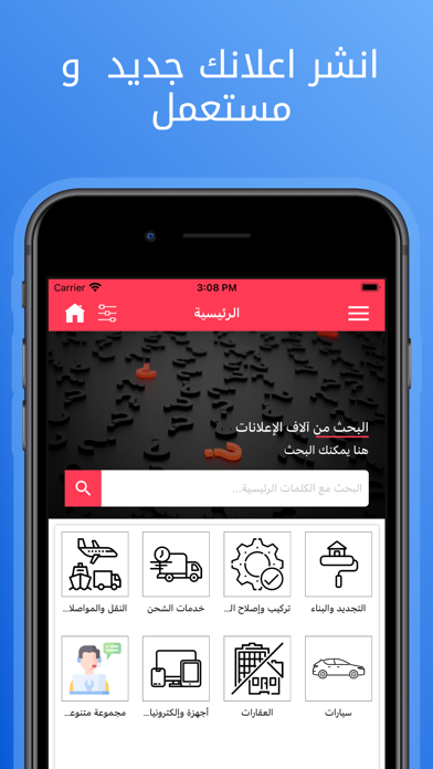 اليوم - حراج السعودية Screenshot