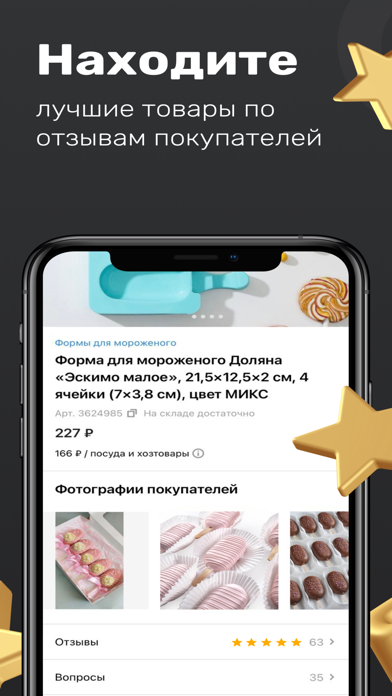 Сима-ленд, интернет-магазин Screenshot