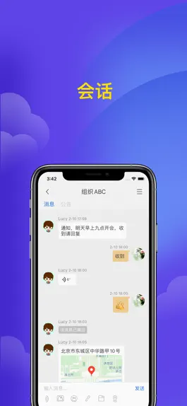 Game screenshot 微邦 apk
