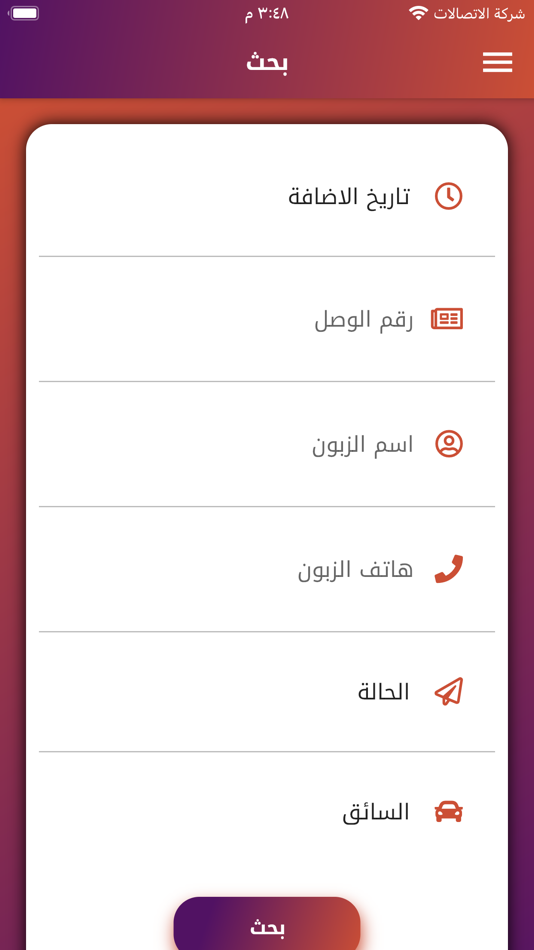 #4. ارض العراق للتوصيل (iOS) 由: iraq techno