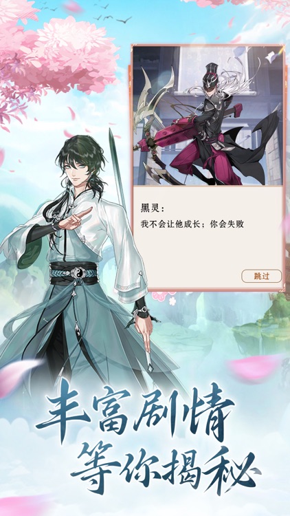 剑客下山：霹雳