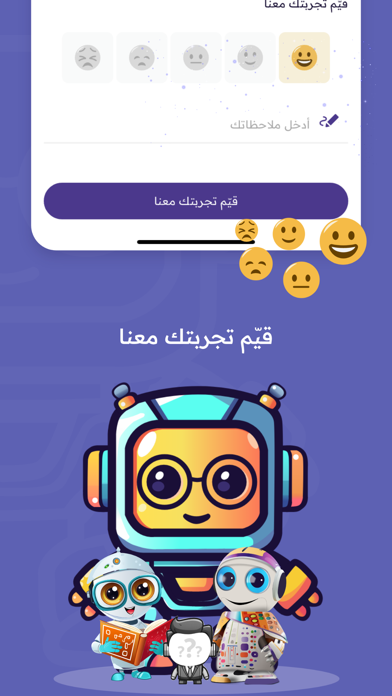 فهمان | تطبيق ذكاء اصطناعي Screenshot