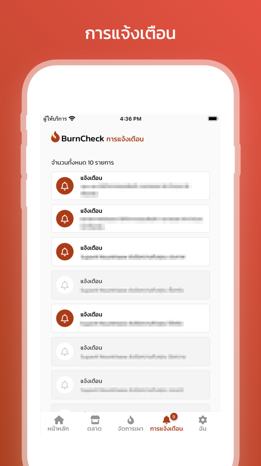#5. BurnCheck (iOS) 由: GISTDA
