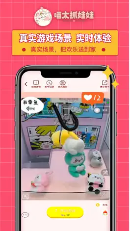 Game screenshot 喵太游乐园 apk