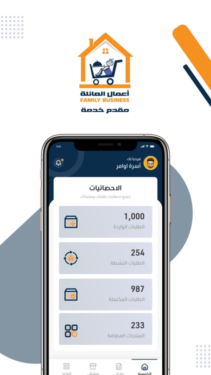 FamilyBusinessProvider screenshot-4