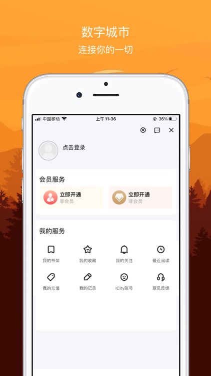 数字雄安 screenshot-3