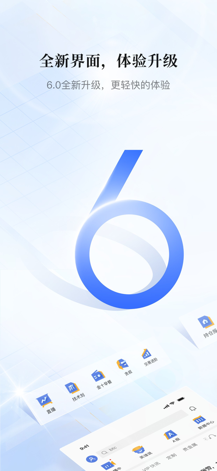 金十数据-一个交易工具