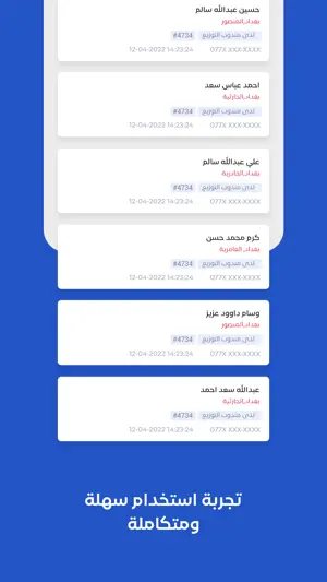 Alwaseet Merchant screenshot 2