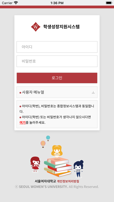 학생성장지원시스템 Screenshot