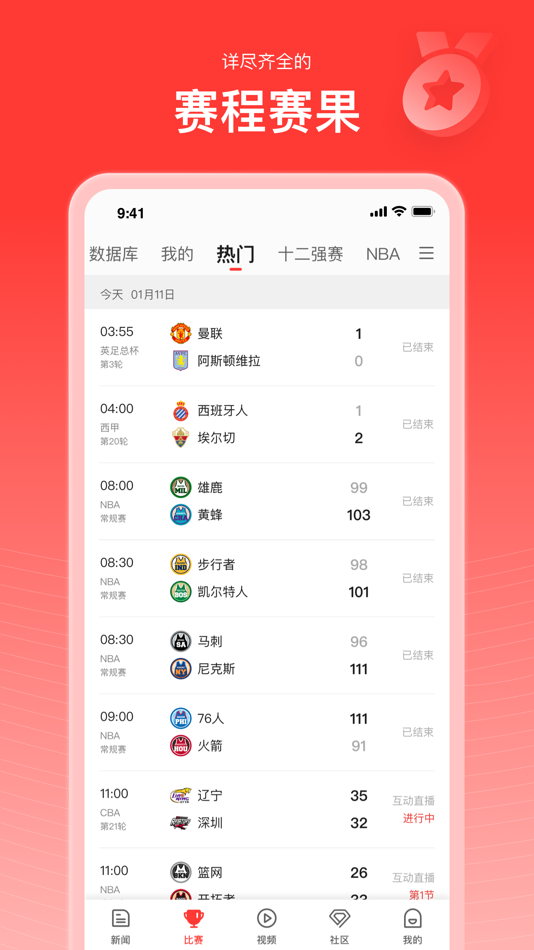 #3. 新浪体育-原创体育资讯平台 (iOS) 来自: Sina.Com Technology (China) Co.Ltd.
