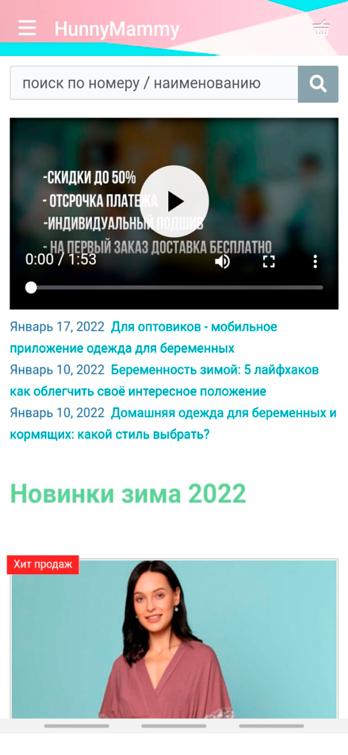 Hunny Mammy одежда беременным