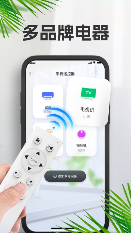 遥控器-齐炬万能遥控器,电视&空调遥控器