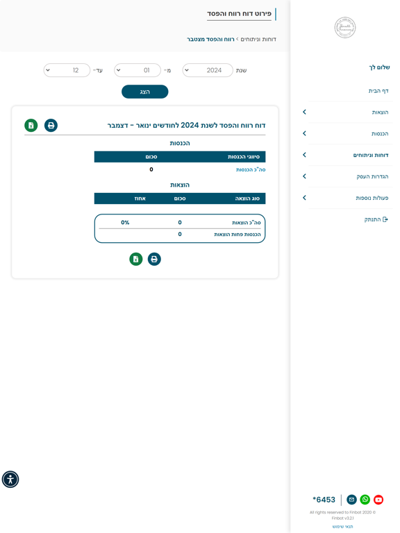 Screenshot #6 pour Sarell Finance