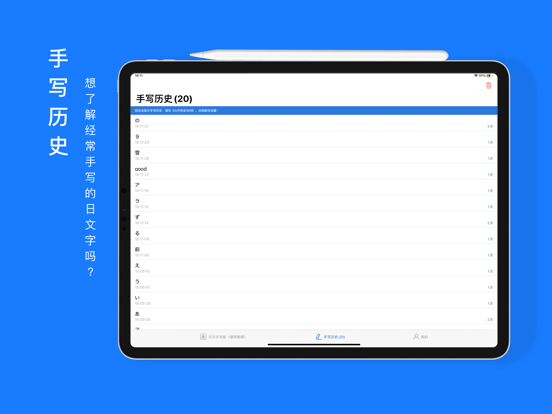 Japanese Handwriting Keyboard iPad screenshot 8 - Utilities app