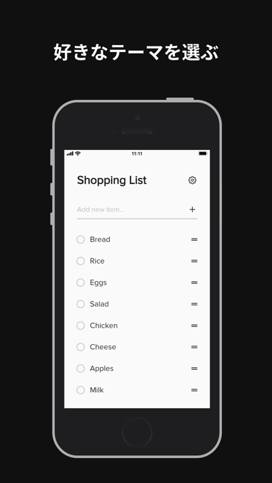 ショッピングリストアプリのおすすめ画像5