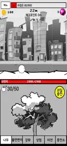 돌연변이 키우기 screenshot #1 for iPhone