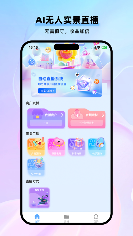 #1. AI工具助手 (iOS) 由: Zhi Zhang