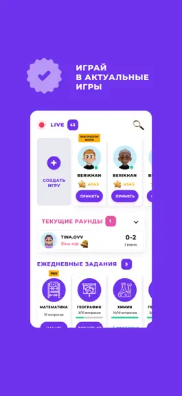 Game screenshot UBT BATTLE подготовка к ЕНТ hack