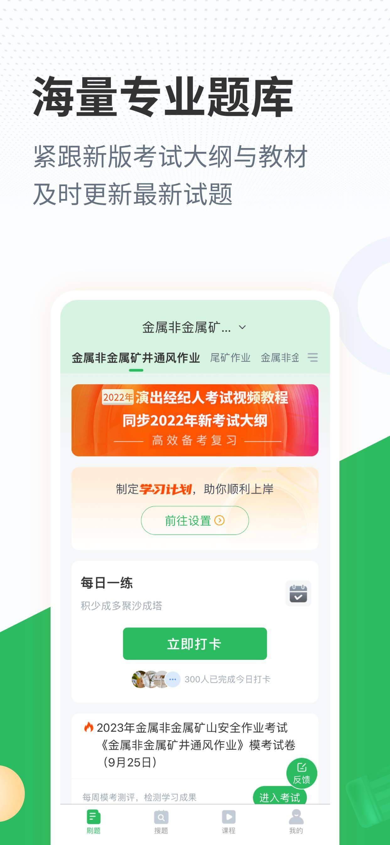 金属非金属矿山安全作业题库