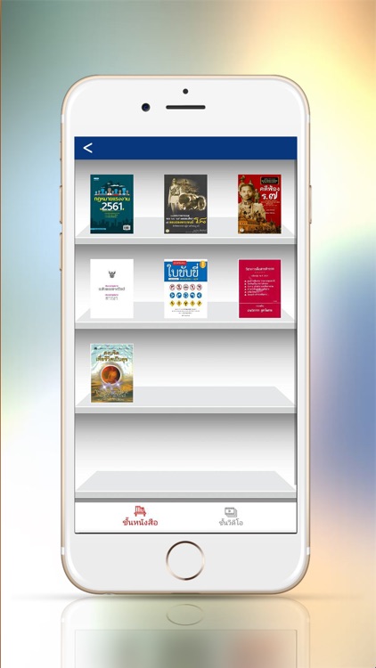 SSO Digital Library