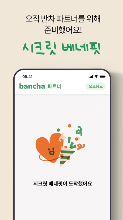반차 파트너 – 키즈 패밀리 체험, 원데이클래스 screenshot-5