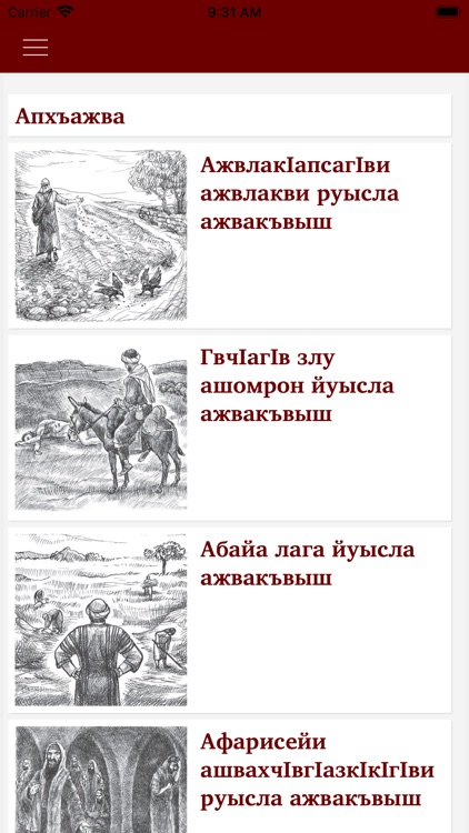 Ажвакъвышква