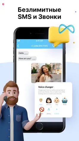 Game screenshot Второй номер телефона SIMless apk