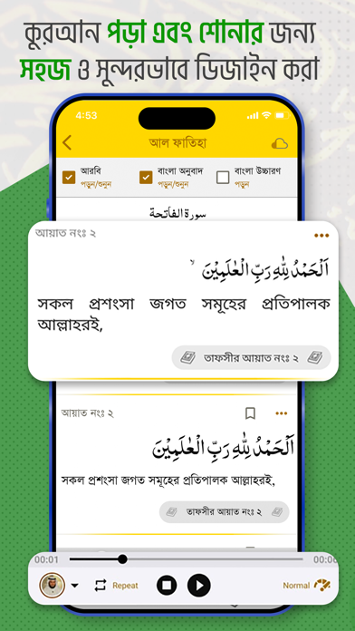 Al Quran Banglaのおすすめ画像3