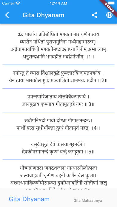 Srimad Bhagvad Gita Screenshot