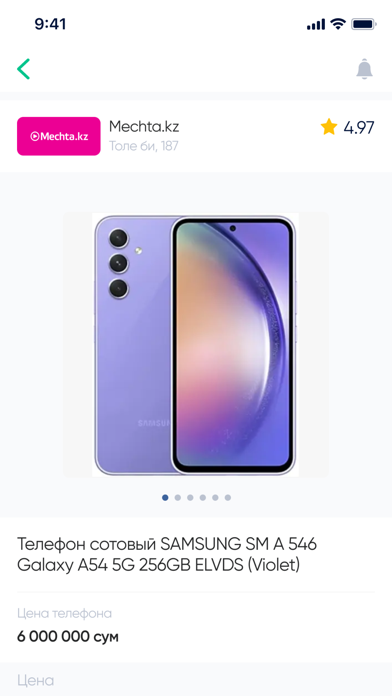 Omonat Pay Screenshot