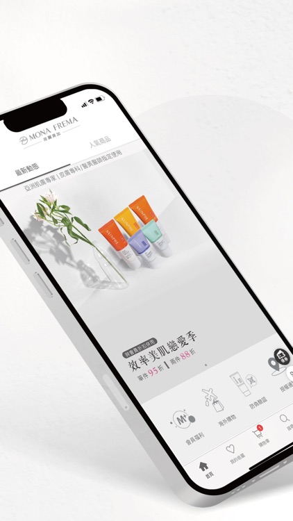 Mona Frema 荷麗美加