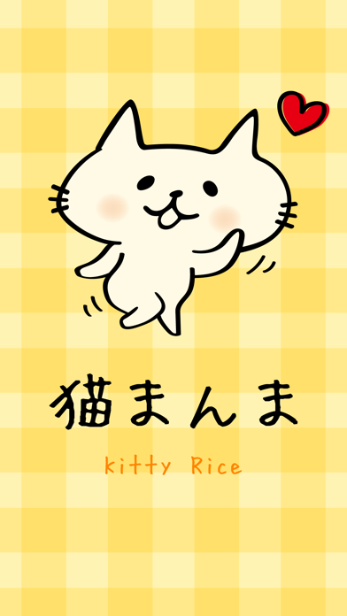 Screenshot #1 pour Kitty Rice