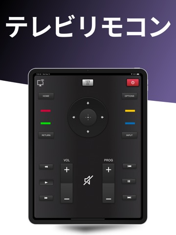 Unimote : テレビのリモコンのおすすめ画像1