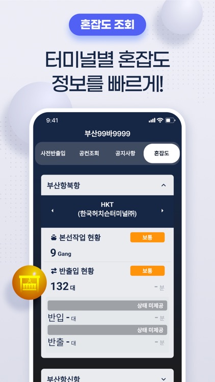 카고포탈 screenshot-3