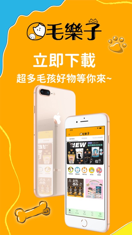 Molorz 毛樂子寵物百貨