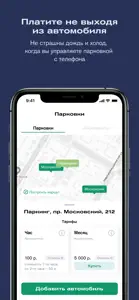 Park-In.me screenshot #3 for iPhone
