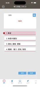 賴世雄大學英語六級必背詞彙 screenshot #4 for iPhone