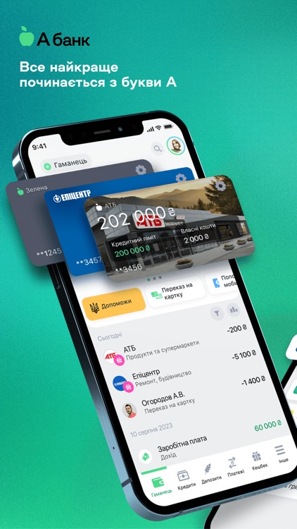 àbank24 — Цінуємо стосунки screenshot-0