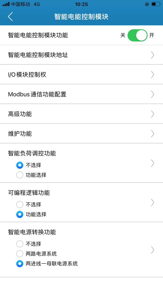 #3. Chansu IoCB (iOS) 由: 张 兴发
