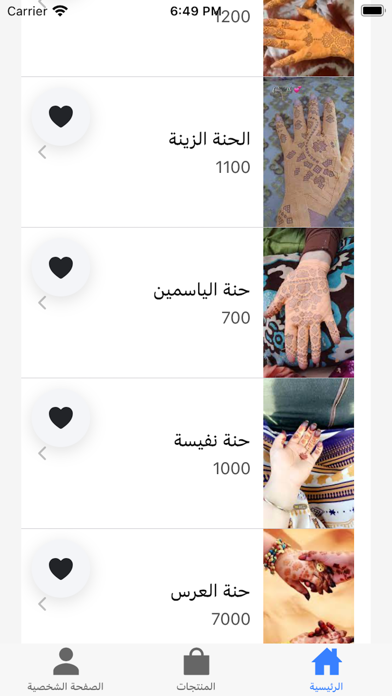 الحناية Screenshot