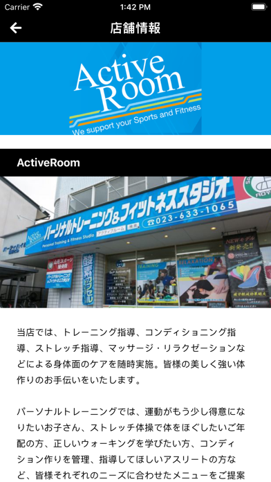 ActiveRoom Screenshot
