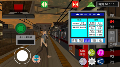 乗務員シミュレーター2【乗務員Sim2】電鉄編のおすすめ画像3