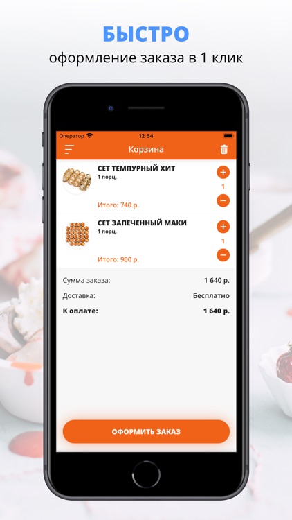 DonFOOD | Мелеуз